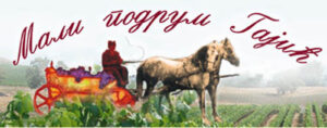Mali_podrum_Gajić_logo